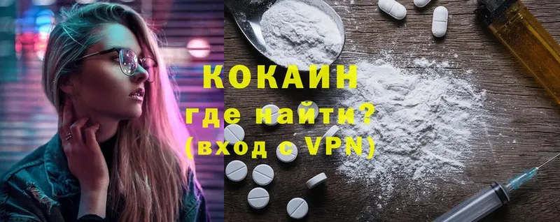 Cocaine FishScale  купить  сайты  ОМГ ОМГ зеркало  Губкин 