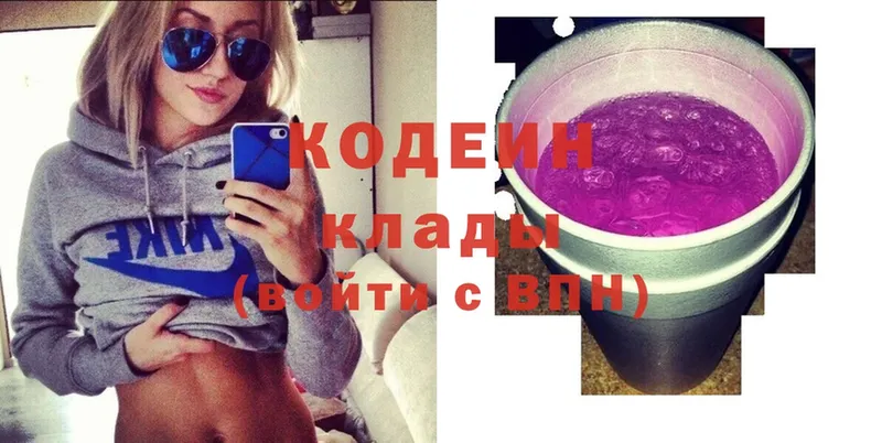 Кодеиновый сироп Lean Purple Drank  Губкин 